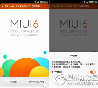 小米3刷miui6圖文教程 小米3升級miui6步驟詳解2