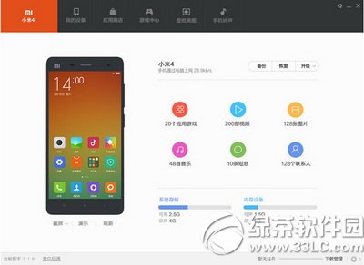 小米3刷miui6圖文教程 小米3升級miui6步驟詳解8