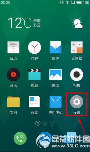 魅族mx4怎麼root？魅族mx4root教程