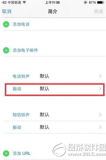 iphone個性來電振動怎麼設置 iphone個性來電振動設置教程