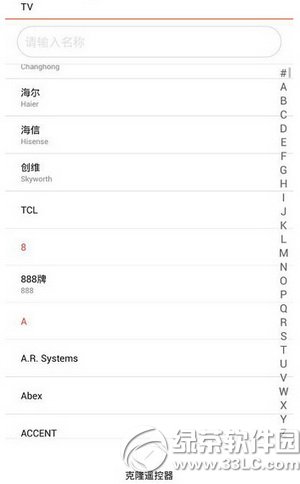 努比亞紅外遙控怎麼用 努比亞紅外遙控器使用方法1