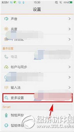 vivo xplay3s怎麼設置指紋解鎖？vivo xplay3s設置指紋解鎖方法1