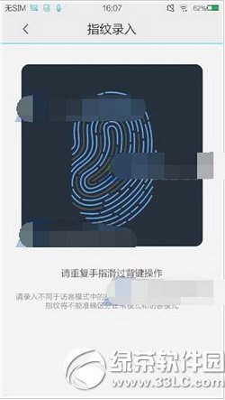 vivo xplay3s怎麼設置指紋解鎖？vivo xplay3s設置指紋解鎖方法7