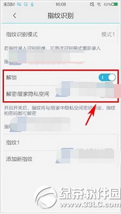 vivo xplay3s怎麼設置指紋解鎖？vivo xplay3s設置指紋解鎖方法10