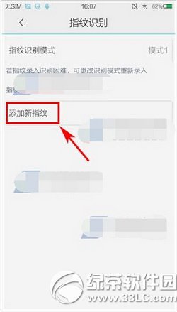 vivo xplay3s怎麼設置指紋解鎖？vivo xplay3s設置指紋解鎖方法5