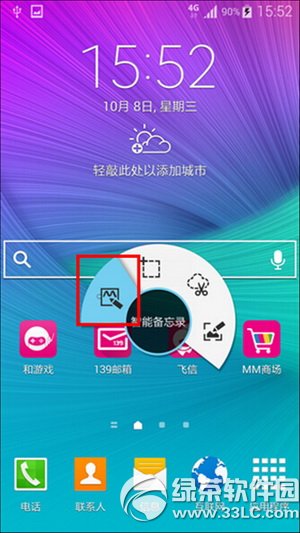 三星note4智能備忘錄怎麼用 三星note4智能備忘錄使用教程1