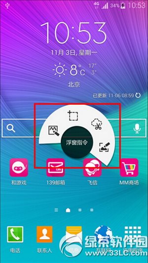 三星note4智能備忘錄怎麼用 三星note4智能備忘錄使用教程