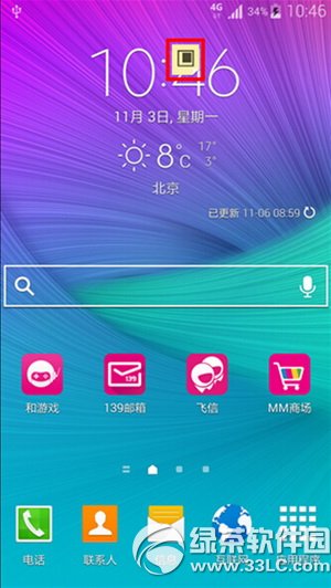 三星note4智能備忘錄怎麼用 三星note4智能備忘錄使用教程8