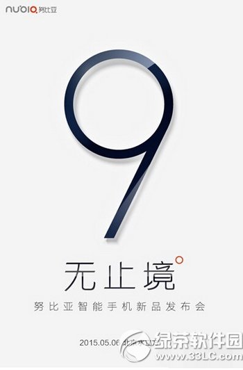 nubia z9什麼時候上市？努比亞nubia z9上市時間