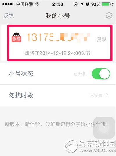 iphone怎麼雙卡雙待 iphone雙卡雙待設置方法圖解5