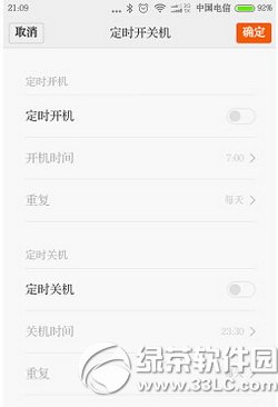小米手機怎麼定時開關機 小米手機定時開關機設置流程圖3