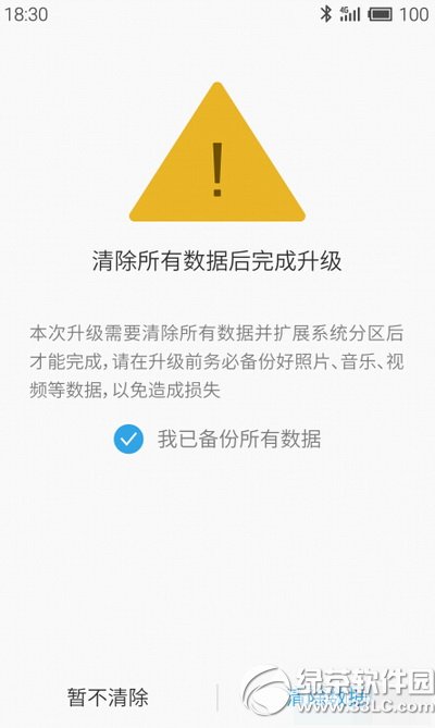 魅族mx3升級flyme4.1教程及注意事項(附flyme4.1固件官方下載)3