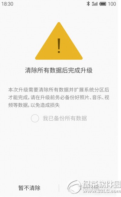 魅族mx3升級flyme4.1教程及注意事項(附flyme4.1固件官方下載)1