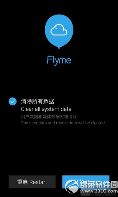 魅族mx3升級flyme4.1教程及注意事項(附flyme4.1固件官方下載)4