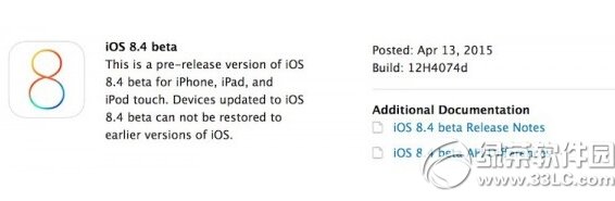 ios8.3升級ios8.4教程 蘋果ios8.3升級ios8.4方法