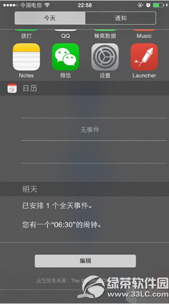 ios8蜂窩數據快捷鍵怎麼設置 ios8蜂窩數據快捷鍵設置方法2