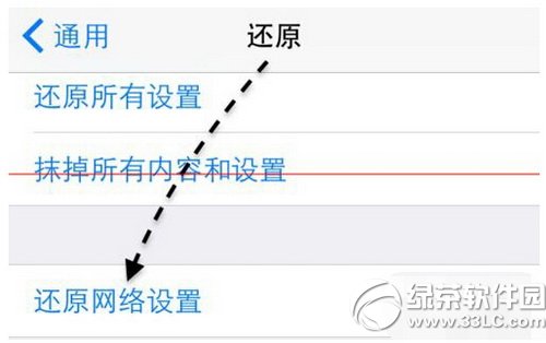 iphone6呼叫失敗怎麼辦 蘋果6呼叫失敗不能打電話解決方法6