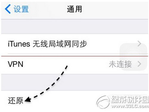 iphone6呼叫失敗怎麼辦 蘋果6呼叫失敗不能打電話解決方法5