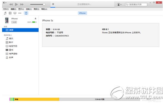 ios8.3正式版升級教程 蘋果ios8.3更新升級(附ios8.3固件下載)6