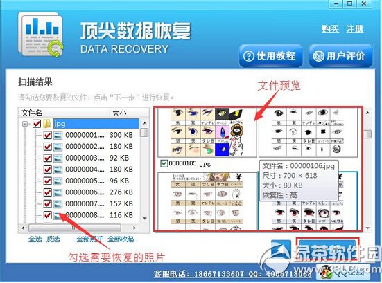 iphone刷機照片丟失怎麼恢復 iphone刷機照片恢復圖文教程3