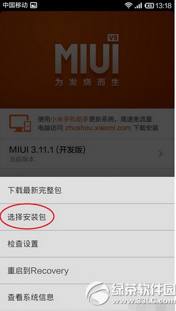 小米2刷機安卓5.1方法 小米2刷機android5.1教程詳解