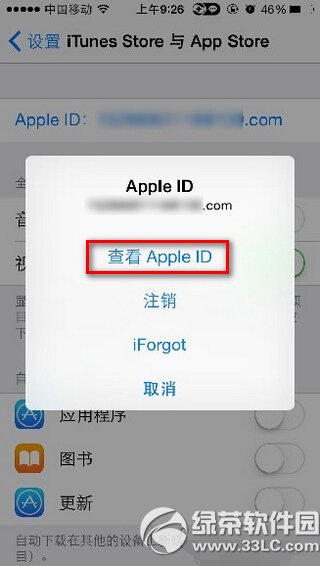 app store怎麼充值 蘋果app store充值方法圖文詳解3