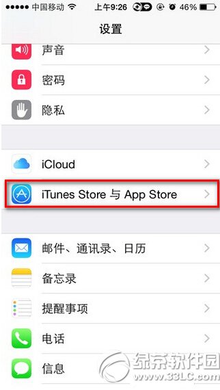 app store怎麼充值 蘋果app store充值方法圖文詳解1