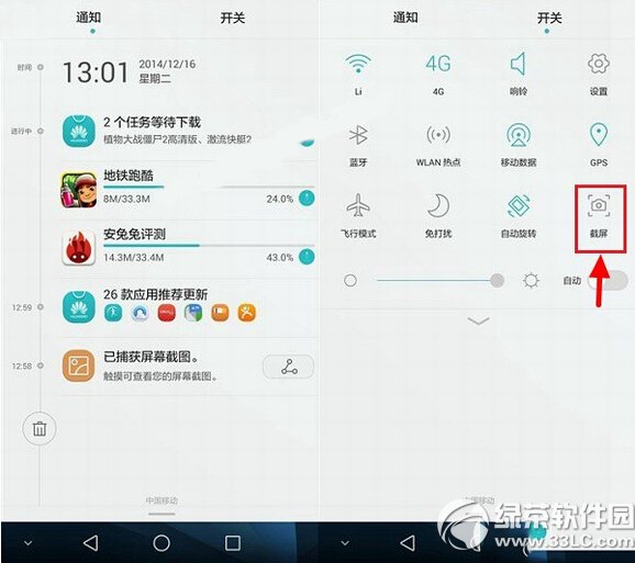 華為榮耀6plus怎麼截圖 榮耀6plus截圖方法匯總1