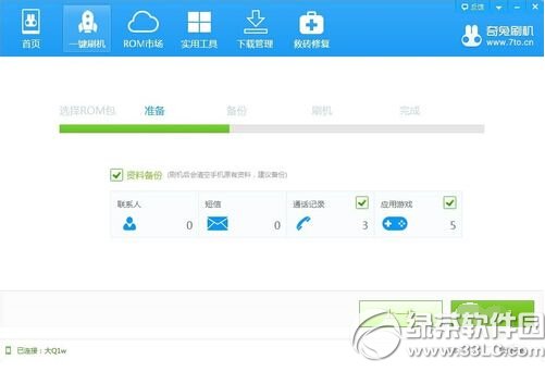 騰訊大q手機note一鍵刷機圖文教程(附大q手機note刷機包下載)1
