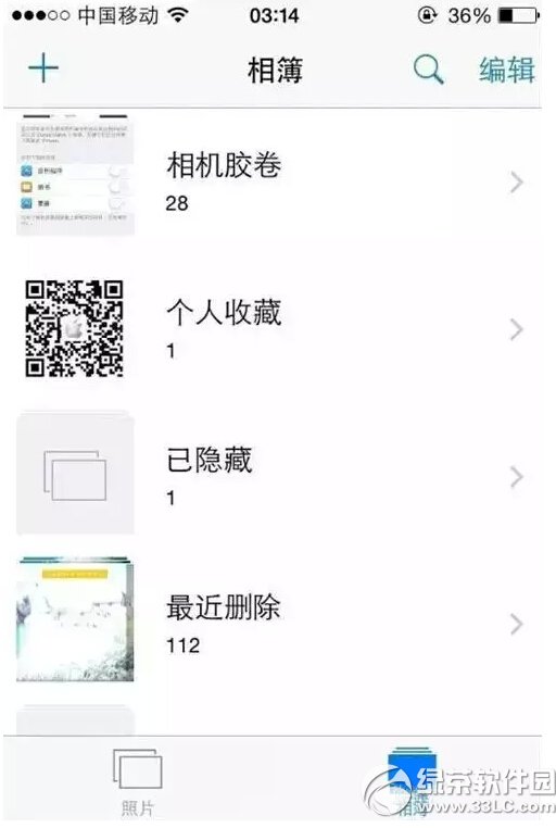 iphone反應慢怎麼辦 iphone反應越來越慢解決辦法2