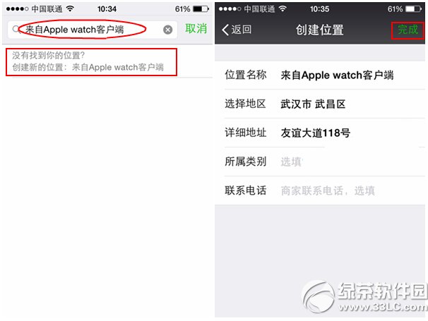微信朋友圈顯示來自apple watch客戶端設置教程2