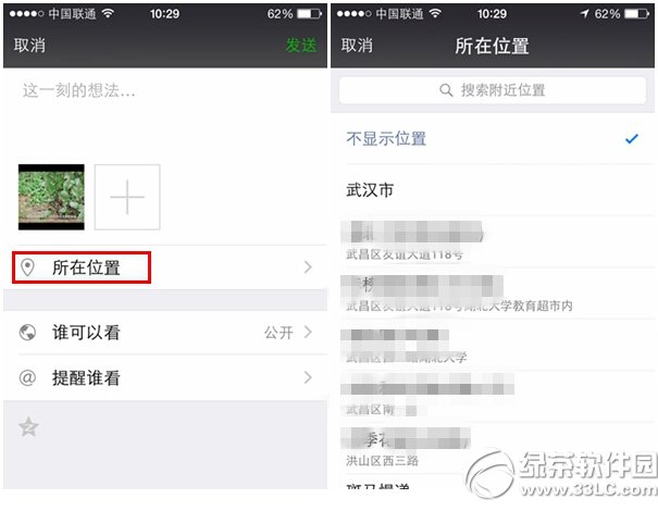 微信朋友圈顯示來自apple watch客戶端設置教程1