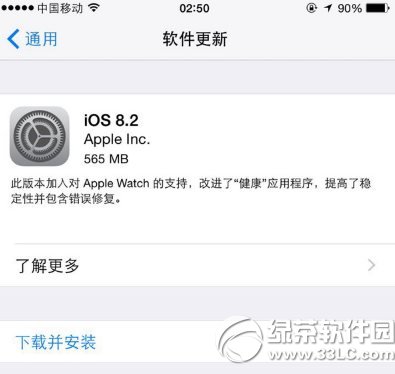 ios8.2正式版下載地址 蘋果ios8.2固件官方下載網址3