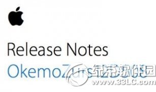 蘋果ios8.2正式版固件下載更新時間 ios8.2正式版固件更新內容1