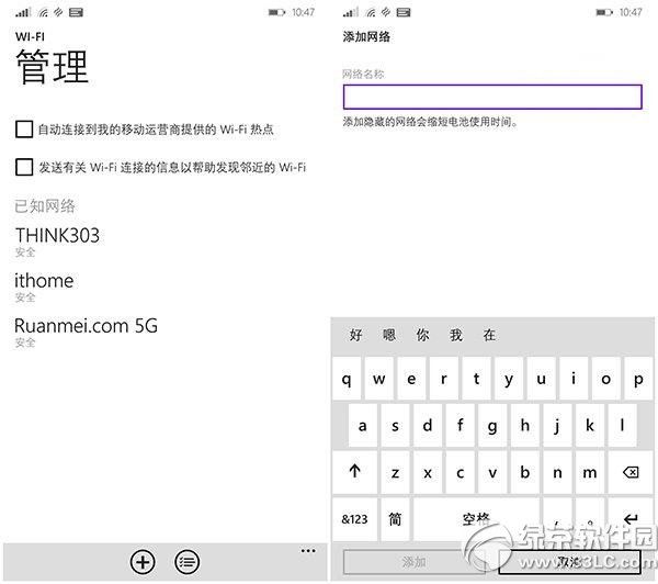 win10手機預覽版無法連接WiFi解決方法1