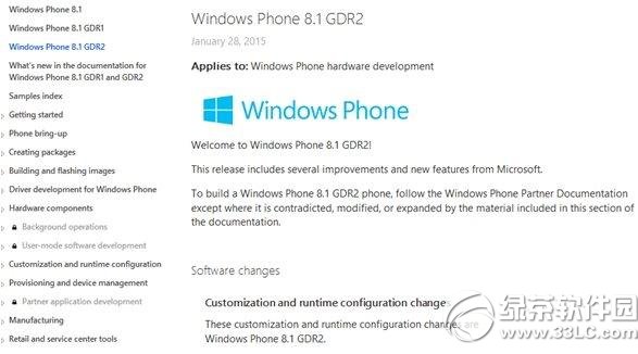 wp8.1 gdr2什麼時候更新 wp8.1 gdr2推送更新時間介紹1