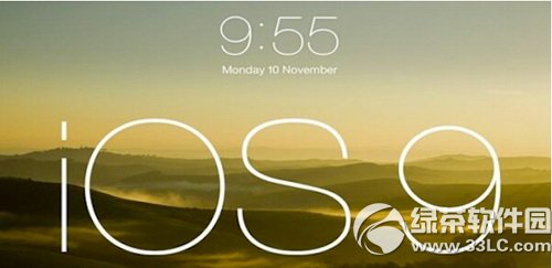 ios9新功能有哪些？ios9更新內容