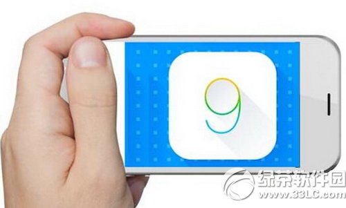 ios9新功能有哪些？ios9更新內容2