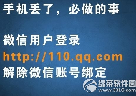 手機丟了怎麼辦？6件必做的事一定看看1