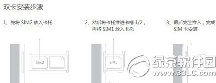 魅藍note怎麼裝卡/插卡？魅藍note裝卡/插卡步驟2