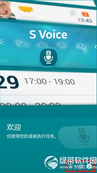 三星s voice是什麼？怎麼用？三星s voice使用方法1