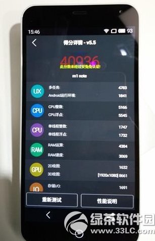 魅藍note電信版跑分怎麼樣？魅藍note電信版跑分性能1