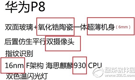 華為p8處理器怎麼樣？華為p8處理器性能1