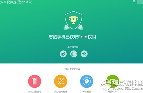 聯想樂檬k3root教程 聯想樂檬k3一鍵root步驟2