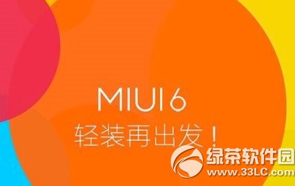 小米2s刷miui v6教程：小米2s升級miui 6步驟1