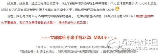 miui v6支持小米2嗎？小米2能刷miui v6嗎1