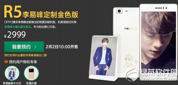 oppo r5李易峰定制金色版價格多少錢？李易峰定制金色版報價1