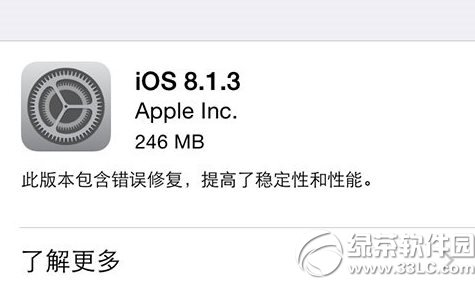 ios8.1.3 bug有哪些？蘋果ios8.1.3bug匯總1