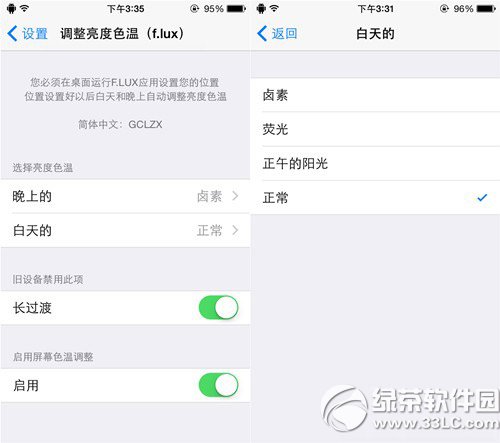 iphone6黃屏怎麼辦？蘋果iphone6黃屏解決方法2