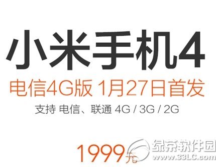 小米4電信4g版可以用移動卡嗎？小米4電信4g移動卡能不能用1